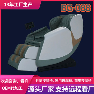 เก้าอี้นวดโบกวน รุ่น BG-088 31-60 ถุงลมนิรภัย รางเลื่อนตรง นวดได้ทั่วร่างกาย ใช้ในบ้าน - Product Image 5