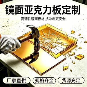Panneau miroir acrylique Xinyuan Jiachuang, taille personnalisée, décoration intérieure, surface claire et légère - Product Image 3