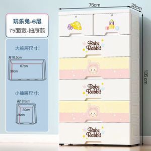 Dessin animé lapin Design bébé <span class=keywords><strong>commode</strong></span> enfants jouets organisateur enfants garde-robe filles vêtements rangement tiroir armoire-75cm 5 couches - Product Image 4