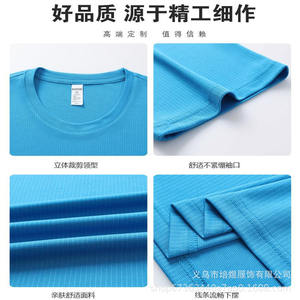 T-shirt unisexe à séchage rapide Yiwu Peihuang Apparel, couleur unie, polyester, col rond, vêtements de sport promotionnels en gros - Product Image 1