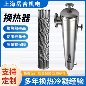 Échangeur de chaleur Gakugo YH-KX-1500-7 en acier inoxydable, refroidissement indirect, chauffage par condensation - Product Image 5