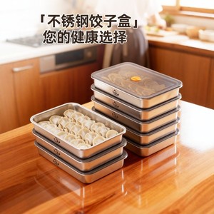 Dumpling Storage <b>Box</b> 304 Stainless Steel Airtight Rectangular Food Container For Refrigerator <b>Freezer</b> - Product Image 2