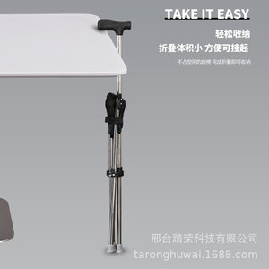 Tarong Outdoor <b>Folding</b> Cane Chair Steel Lightweight Hiking <b>Stool</b> For Elderly Walking Aid - Product Image 1