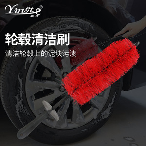 Yinote <b>Wheel</b> Cleaning Brush Red Bristle For Car Tire And Rim Cleaning - Product Image 1