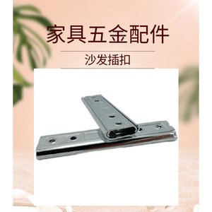 Conector de Sofá Shengdu Hardware, Bloque Deslizante Metálico de 160 mm de Largo para Unir Muebles - Product Image 4