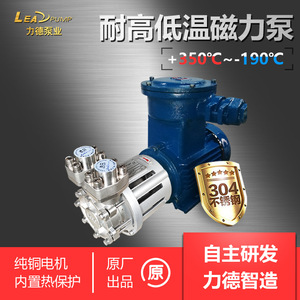 ปั๊มน้ำมันความร้อน Leadpump แบบแม่เหล็กสแตนเลส 304/316L ป้องกันการรั่วไหล อุปกรณ์ถ่ายเทความร้อนแบบหมุนเวียน - Product Image 5