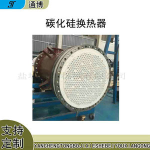 Échangeur de chaleur OEM en carbure de silicium 202601014, type hybride, refroidisseur d'huile pour usage en réfrigération - Product Image 1