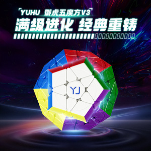 Yj Yuhu Five <b>Magic</b> V3 Magnetic 3x3 <b>Cube</b> Speedcubing Educational Toy For Teens - Product Image 2