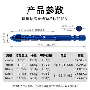 ชุดดอกสว่านเจาะปูนแบบมืออาชีพ 6 8 10 12 มม. แบบเกลียว หัวหกเหลี่ยม สำหรับเจาะคอนกรีต อิฐ หิน เครื่องมือเจาะ - Product Image 4