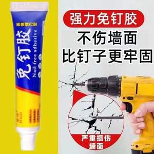 Pegamento Blanco Fuerte para Vidrio, Adhesivo de Secado Rápido sin Clavos, Material de Construcción Impermeable para Metal, para Reparación de Uñas - Product Image 2