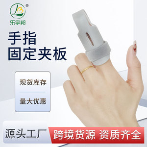 Leyubang Finger Splint Plastic Adjustable Support For Joint Pain Relief Five Fingers Protection Brace - Product Image 2