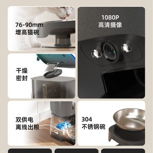 Comedero Inteligente Paiwang de 6L con Cámara, Control por Aplicación Wifi, para Gatos, Batería Recargable, Desmontable, Negro - Product Image 4