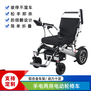 รถเข็นไฟฟ้าจี้เซิง รุ่น PW-E03 แบตเตอรี่ลิเธียม 24V แบบปรับเอนได้ - Product Image 3