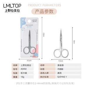 Lmltop กรรไกรสแตนเลสสตีลปลายแหลมสำหรับ A0402ตัดคิ้วและจมูก - Product Image 2