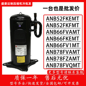 Compresseur de réfrigération HYZL ANB42FCHMT 0212 11 pour équipement de climatisation, de refroidissement et de chauffage - Product Image 5