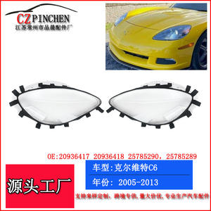 Couvre-phare Chevrolet Corvette C6 2005-2013, abat-jour en plastique ABS à clipser, transmission de la lumière - Product Image 2