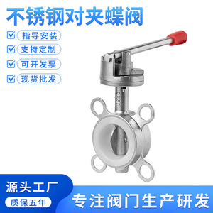 Vanne papillon en acier inoxydable Shen Hui DN65 à commande manuelle pour le contrôle de l'eau - Product Image 5