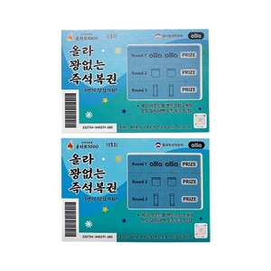 Carte à gratter promotionnelle personnalisée avec logo pour entreprise, jeu de tirage au sort, carte gagnante, ticket à gratter, carte à gratter de loterie - Product Image 4