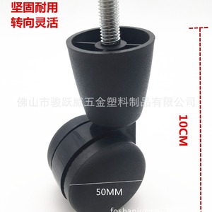 Rueda giratoria Junwei de 50 mm y 10 cm de altura para patas de muebles, camas y sofás, duradera, silenciosa y resistente al desgaste. - Product Image 1