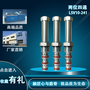 โซลินอยด์วาล์วแบบตลับ LSV10-241 2 ตำแหน่ง 4 ทาง แบบสไลด์ สำหรับเครื่องจักรก่อสร้าง รถขุด ระบบไฮดรอลิก - Product Image 5