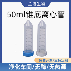 Tubos de Centrífuga para Laboratorio, 50 ml, con Tapa de Rosca, Fondo Cónico, Plástico Transparente, Graduados, Desechables, PP Estéril, con Espacio para Escribir - Product Image 5
