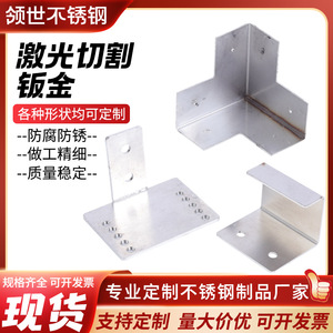Supports métalliques découpés au laser en acier inoxydable, sur mesure pour pièces en tôle, usinage CNC - Product Image 5