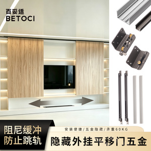Concealed External Sliding Door Track Hardware 40Mm Cold Rolled Aluminum Alloy Durable Minimalist Design - Product Image 4