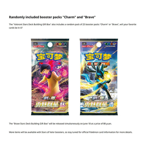 โปเกมอน TCG ดาบและโล่ ชุด Brave Stars แพ็คกระดาษจัมโบ้ ภาษาจีนตัวย่อ ชุดเสริมพลัง Hisuian <span class=keywords><strong>Typhlosion</strong></span> Lucario เกมที่ทนทาน - Product Image 2