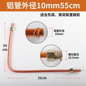 Tubo de entrada de compresor de aire tipo V, 24cm, aluminio, 10mm de diámetro exterior, rosca de 16,5mm para reparación y reemplazo - Product Image 5