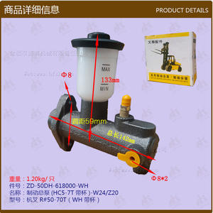 Cilindro Maestro de Freno para Lexus Hiace y Hilux (HC5-7T con Copa) Modelo 50DH-618000WH, Piezas de Montacargas al por Mayor - Product Image 1