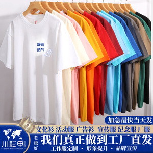 Custom Cotton T-Shirt Round Neck Short Sleeve Solid Color Leisure Wear For Work Uniforms Class Uniforms DIY Company Culture - Product Image 5