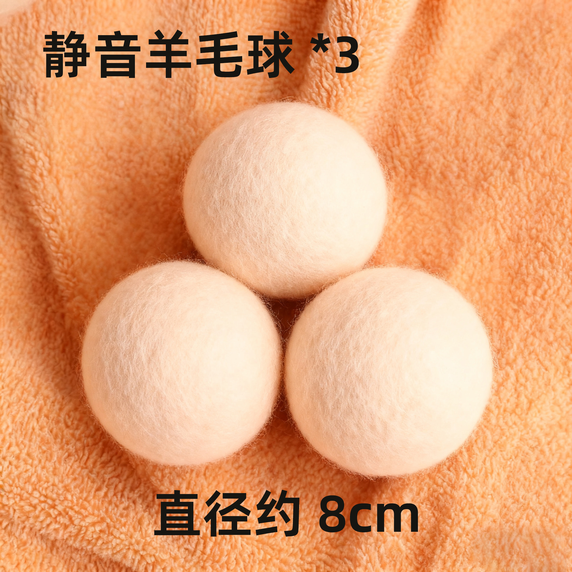 Upgraded, larger size [3-pack] 8cm wool silent balls
