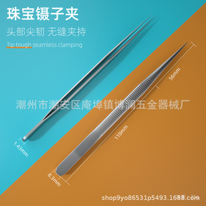 Wholesale stainless steel tweezers with ground edges, non-slip, jewelry and diamond <b>clips</b>, extended straight-tipped fine-tipped - Product Image 2