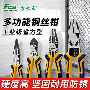 Fangdawang Multi Functional Wire Cutters 6in Industrial Grade Chrome Vanadium Steel Serrated Jaw Electrician Tool - Product Image 5
