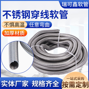 Flexible 304 Stainless Steel Conduit 16mm Inner Diameter Protective Sleeve For Wires And Cables Threading Use - Product Image 5