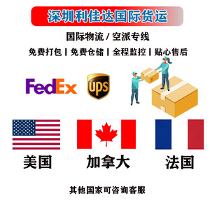 Envío exprés LCL de línea dedicada de Shenzhen Lijiada desde China a EE. UU. con impuestos incluidos para baterías de carga general - Product Image 3