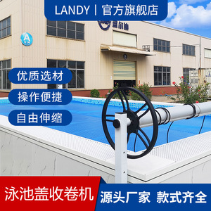 ม้วนคลุมสระว่ายน้ำแลนดี้ รุ่น 110L-U95 ทำจากอลูมิเนียมอัลลอยด์ ปรับความยาวได้ สำหรับสระว่ายน้ำส่วนตัวในบ้านพักตากอากาศ - Product Image 5