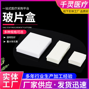 Qianling Slide Storage Box 08 Pathology Section Container <b>Microscope</b> Slides Holder - Product Image 2