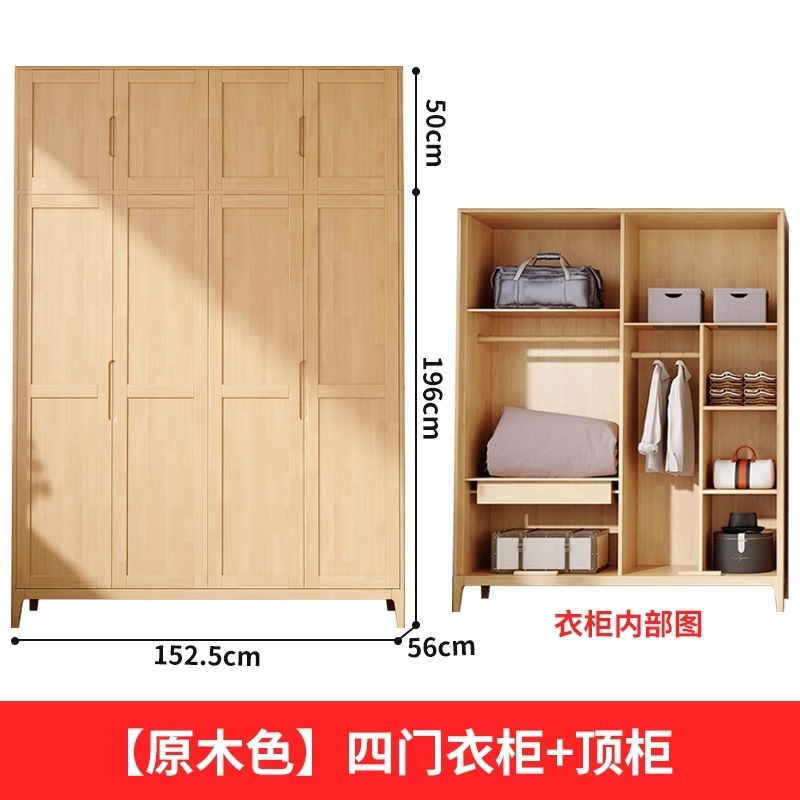 [Couleur bois naturel] Armoire supérieure à quatre portes