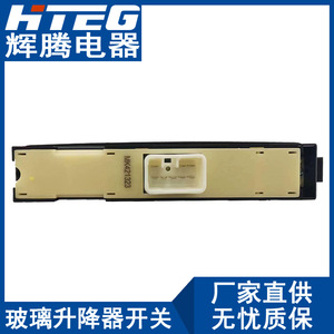 สวิตช์ควบคุมกระจกไฟฟ้ามิตซูบิชิ ฟูโซ่ รุ่น MK421323 12V สำหรับรถยนต์ - Product Image 5