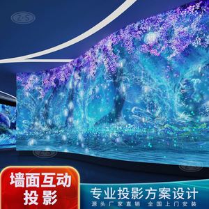 Proyección Holográfica Inmersiva en Pared Interior para Salón de Banquetes, KTV, Proyección Interactiva por Inducción AR, Cielo Estrellado Oceánico en el Suelo - Product Image 1