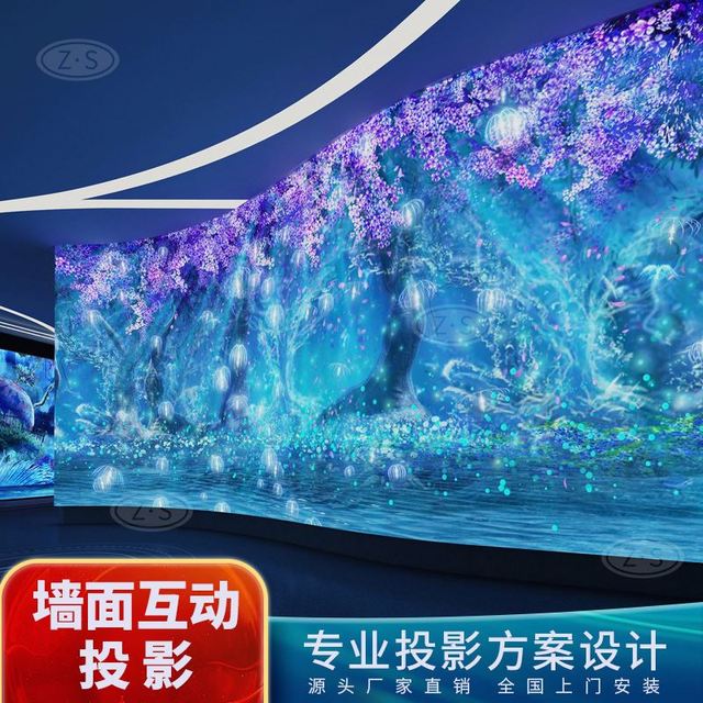 Indoor Wall Projection Immersive Holographic Banquet Hall KTV Interactive Induction Ar Projection Ground Ocean Starry Sky