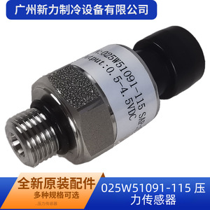 Capteur de pression 025W51091-115, raccord électrique métallique pour climatisation commerciale, durable - Product Image 4
