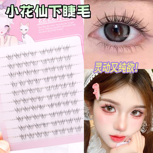 Cils inférieurs synthétiques Silky Miss Swallowtail, bande transparente invisible, plateau en plastique pour usage général - Product Image 2