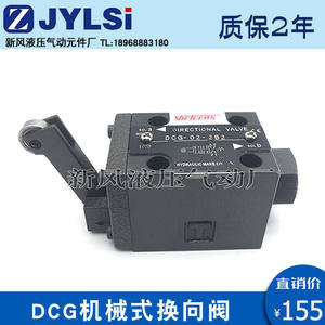 Válvula Direccional Mecánica Hidráulica DC-G02-B2S-20 Nueva DCG-02-2B2/2B3B/2B2L/NO/NC - Product Image 2