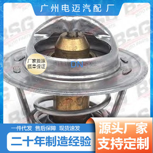 เทอร์โมสตัทรถยนต์ Dn รุ่น 4M5G-8575-ZA สำหรับเครื่องยนต์มาสด้า อะไหล่ทดแทน - Product Image 4