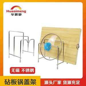 Huasimeng - Estante Cuadrado de Acero Inoxidable para Tapas de Ollas, Colgante, Multifuncional, para Escurrir y Almacenar en la Cocina, Número de Pieza Chaozhou - Product Image 4