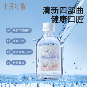 Enjuague Bucal October Crystal Sabor Menta 200ml Cuidado Bucal para un Aliento Fresco - Product Image 2