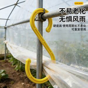 Crochet de glissement en plastique Yu Jian, capacité de charge de 60 kg, pour la ventilation des serres et l'utilisation agricole - Product Image 1