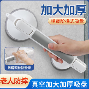 Barre d'appui Youruiyuan, capacité de charge 80 kg, ventouse, sans perçage, poignée de sécurité pour salle de bain, pour personnes âgées et enfants - Product Image 5